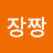 장짱병호너무이쁘네요