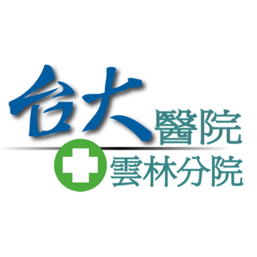 台大醫院雲林分院 Youtube