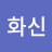 이화신