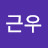 이근우
