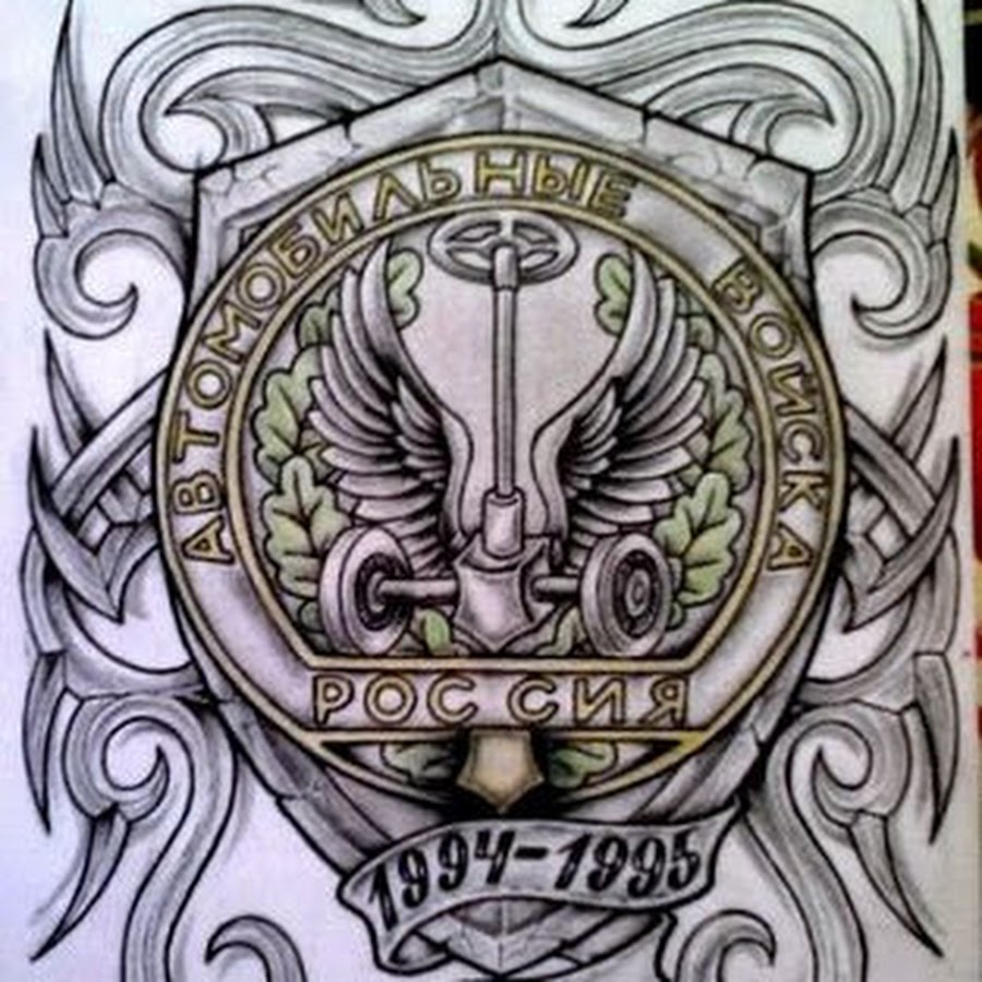 Войска связи эскиз тату