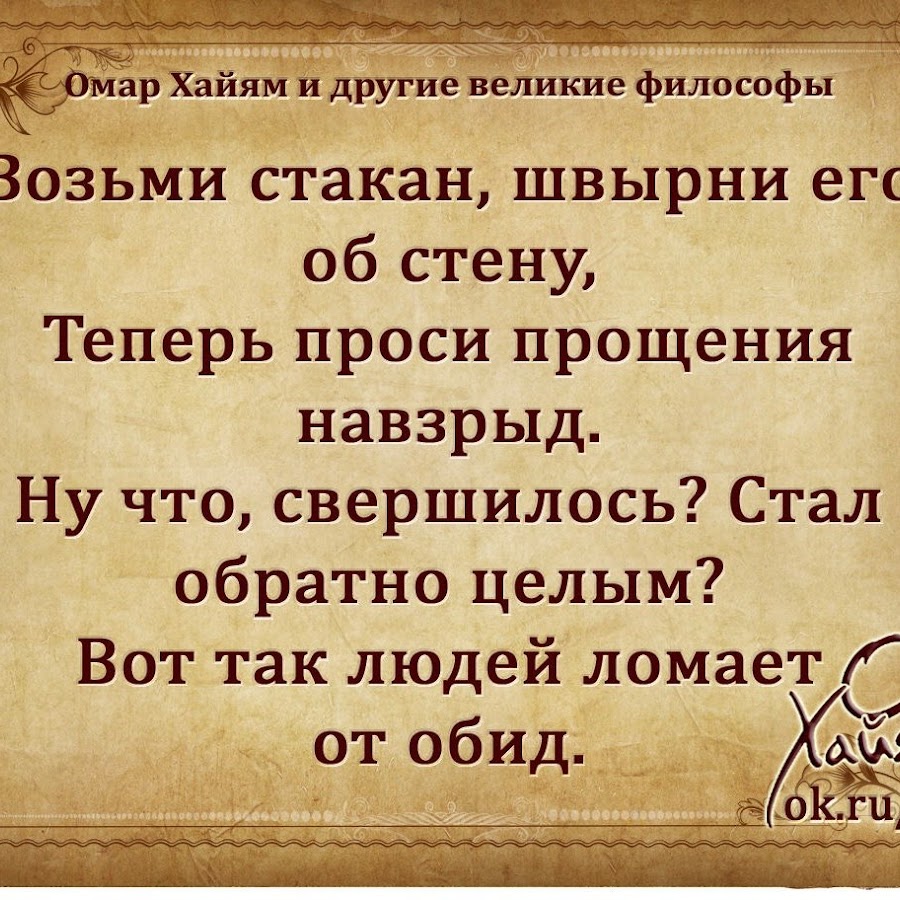 Иллюстрации к Рубаи Омара Хайяма