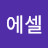 엘맘show