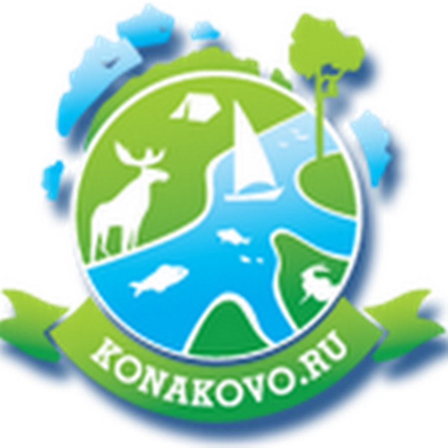 Конаковские сайт. Парк отель конакофф. Конаковские колбасы логотип. Конаковские сайт. Конаково тверская область волга.