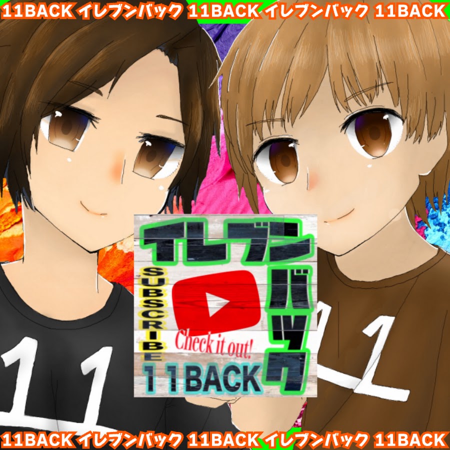 イレブンバックのうた 11back Music Channel Youtube
