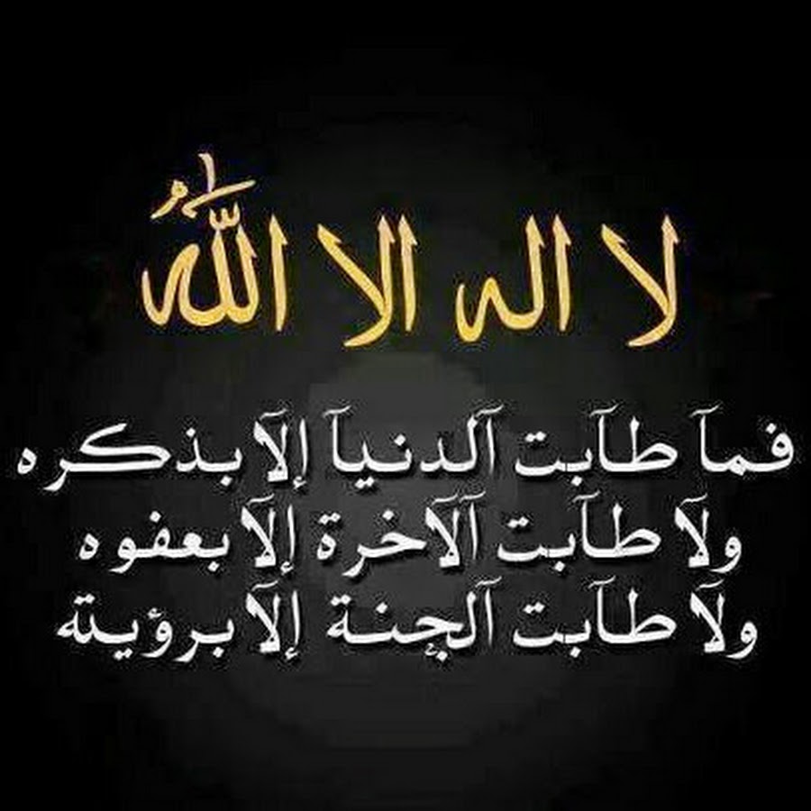 اللهم اعنا على ذكرك وشكرك وحسن عبادتك