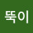 말뚝이