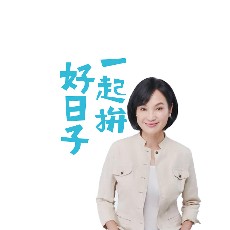 柯志恩 - 網紅的藏寶箱 