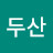 백두산