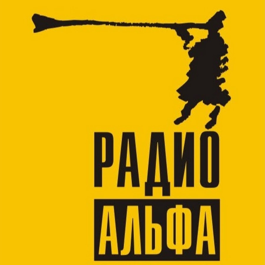 1 фм. Радио альфа. Радио альфа пермь. 1 фм. 1 фм.