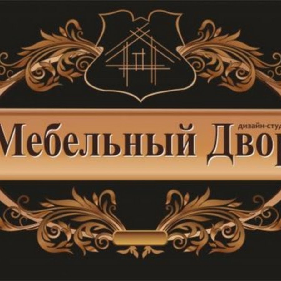 Мебельный двор