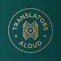 Translators Aloud YouTube Profile Photo
