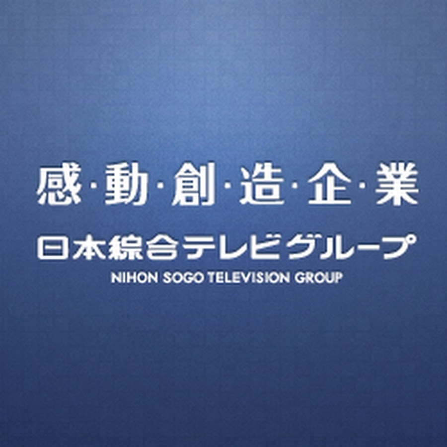 日本綜合テレビ グループ Nstgroup Youtube