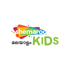 Shemaroo Kids Malayalam