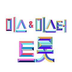 미스&미스터트롯 공식계정