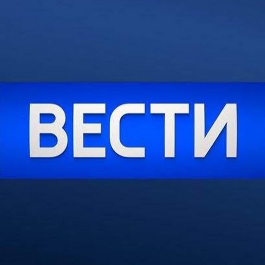 вести в субботу с сергеем брилевым россия 1. брилев вести. вести в субботу с сергеем брилевым россия 1. россия 24 заставка. татьяна ремезова ведущая.