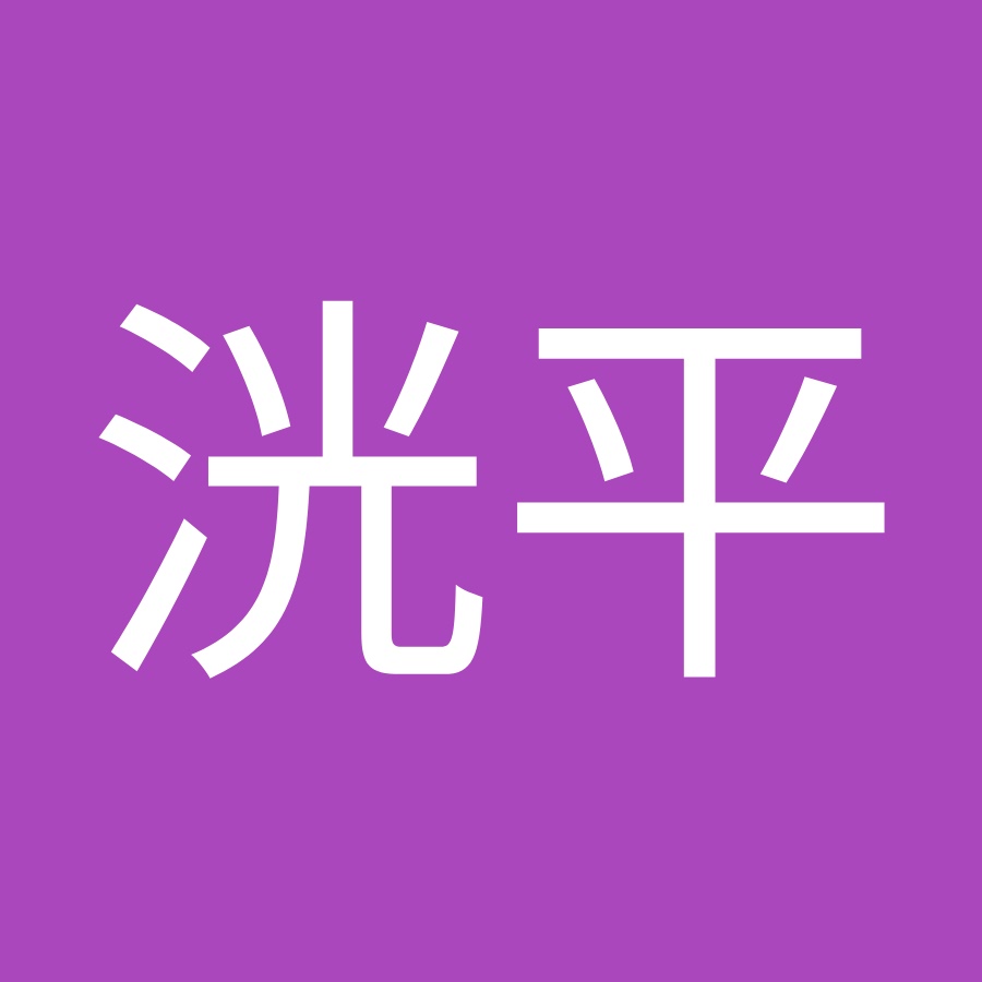 西村洸平 Youtube