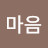 집마음