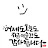금복