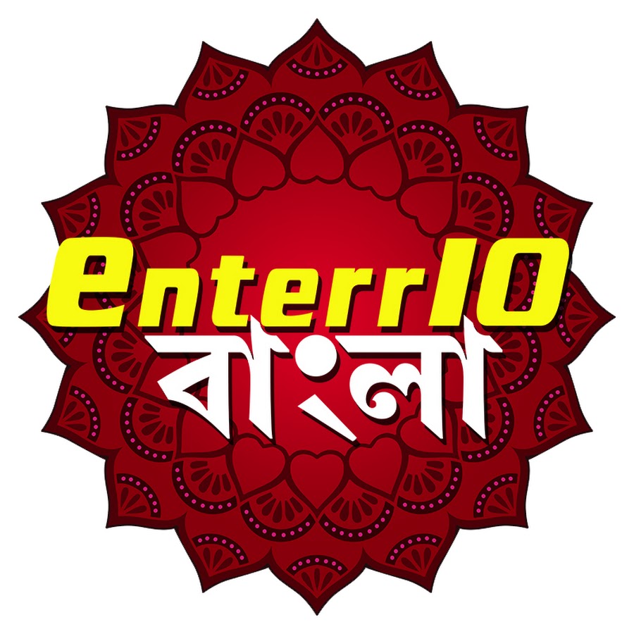 Enterr10 Bangla - YouTube