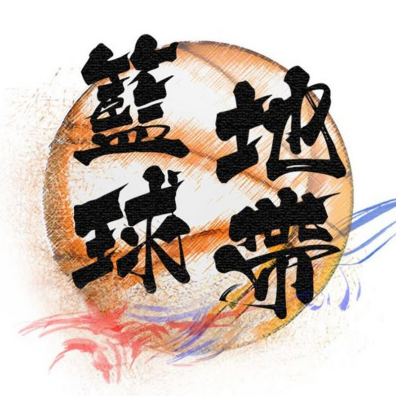 FanPiece Basketball - 網紅的藏寶箱 