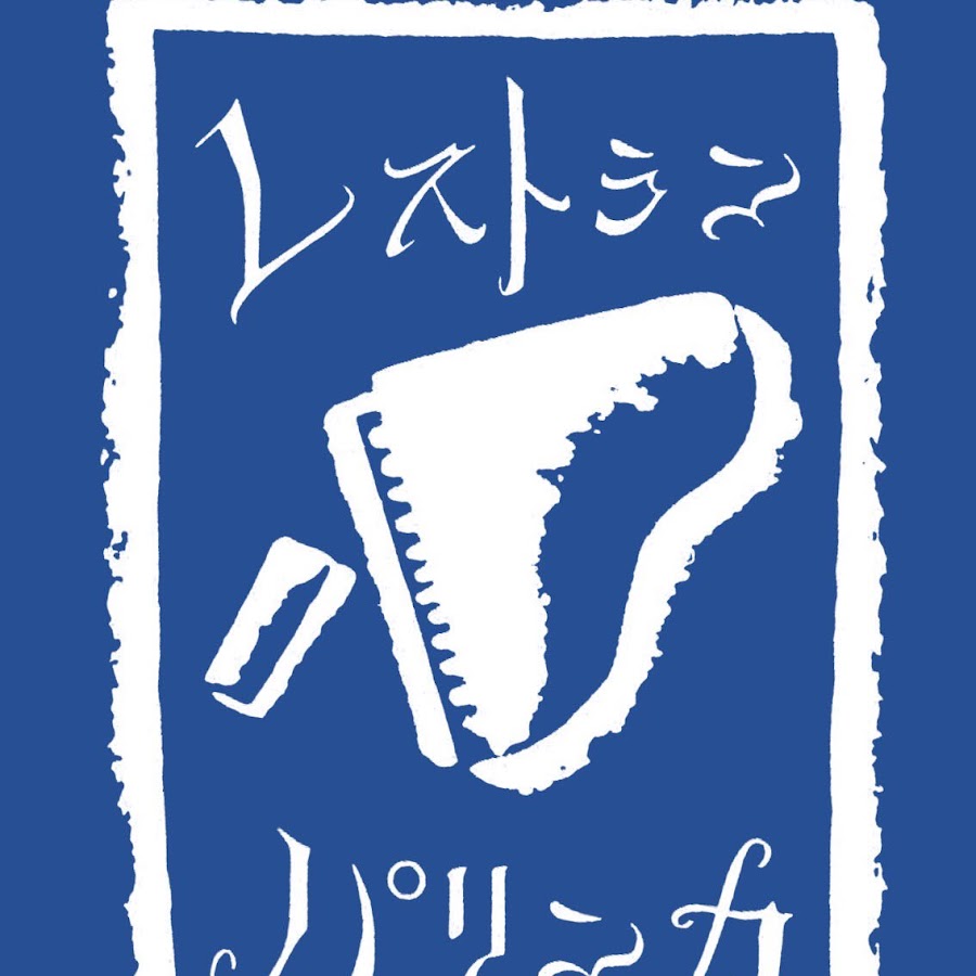 レストランパリンカ Youtube