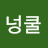 호박넝쿨