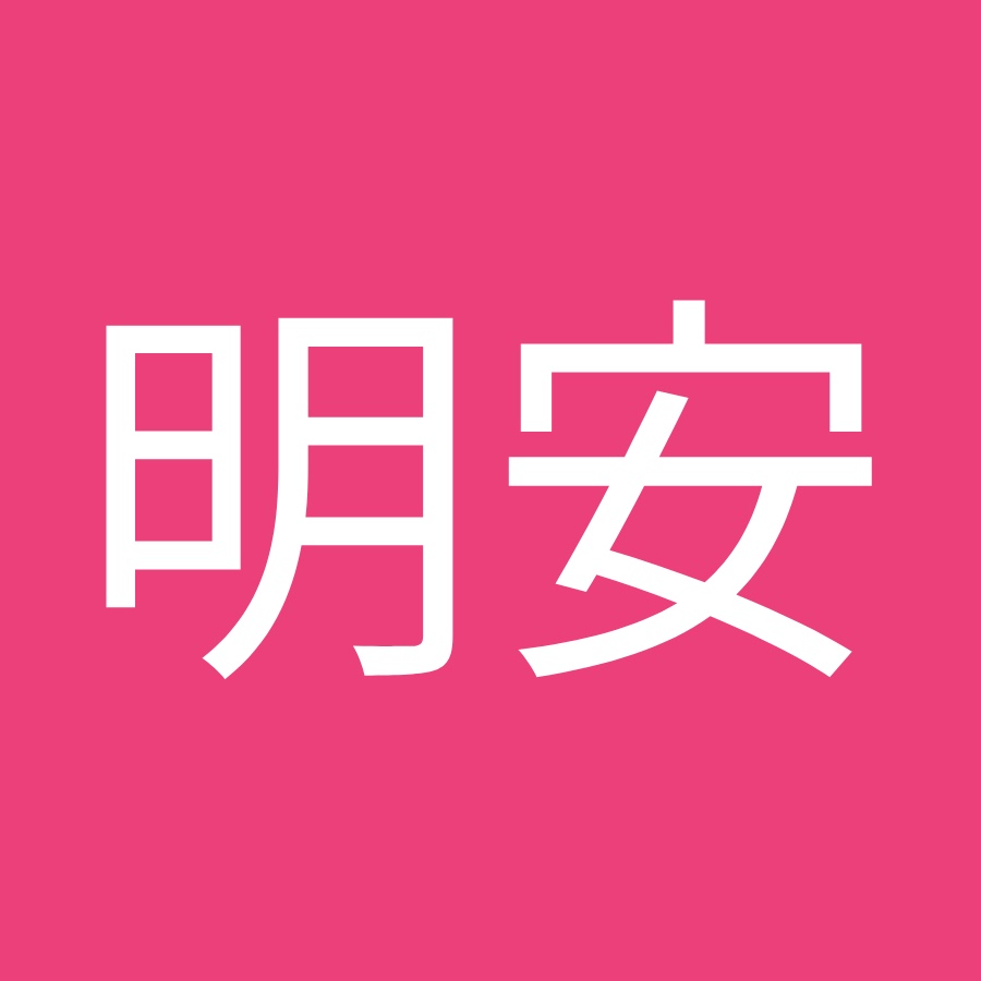 明安耳鼻喉科 Youtube