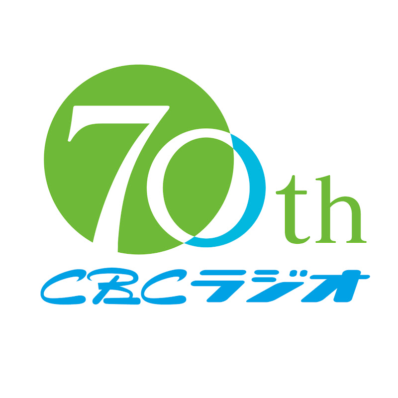 Cbc1053chの人気動画 Youtubeランキング