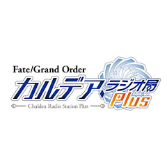 文化放送「Fate/Grand Order カルデア・ラジオ局 Plus」 thumbnail