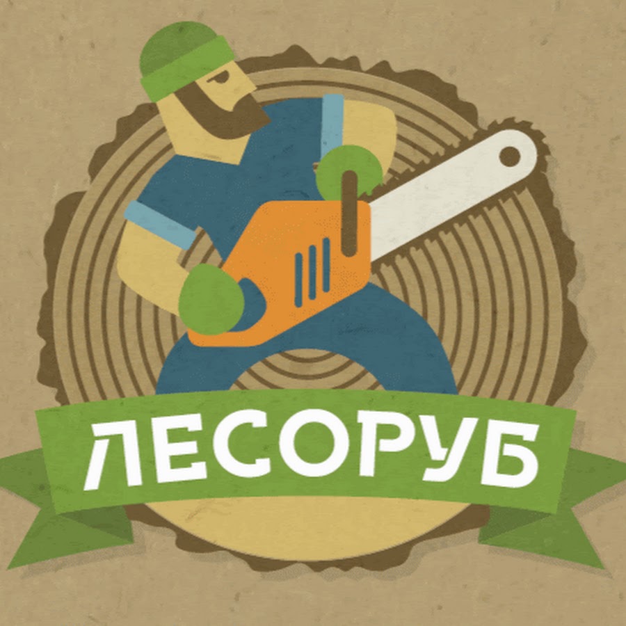 Лесорубов 4. Спил дерева. Лесорубов 4. Харвестер понссе. Эмблема дровосека.