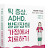 한의사엄마의 건강보감