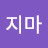가지마