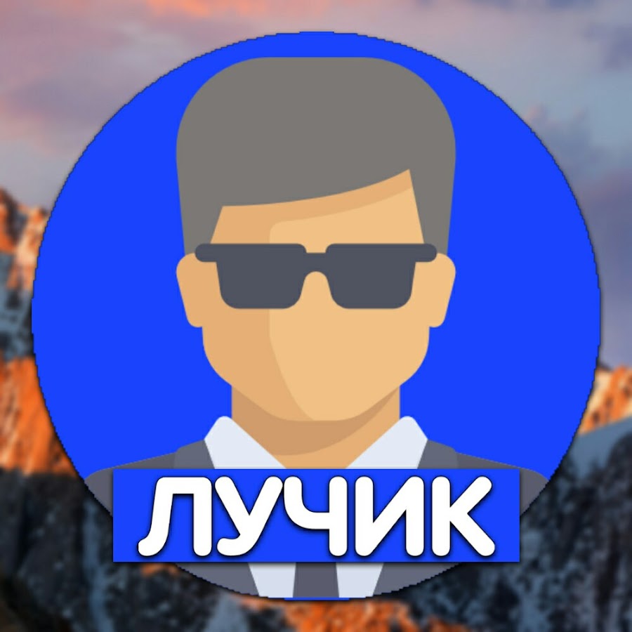 Книга про лучик книга. Лучик ютуб. Лучик ютуб. Иликаев руслан закирович оренбург. Фонд лучик хабаровск.