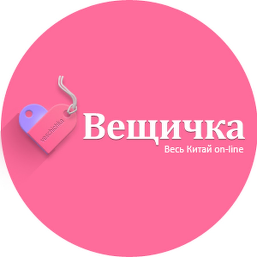 Вещичка Владивосток Интернет Магазин