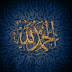 Allah will fulfill your every need if you read this word 24 to 28 Rajab | IT
