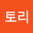 토리