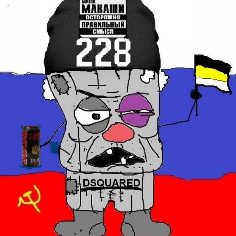 ватник 3. рашка ватник. рашка ватник. ватник 3d. ватник карикатура.