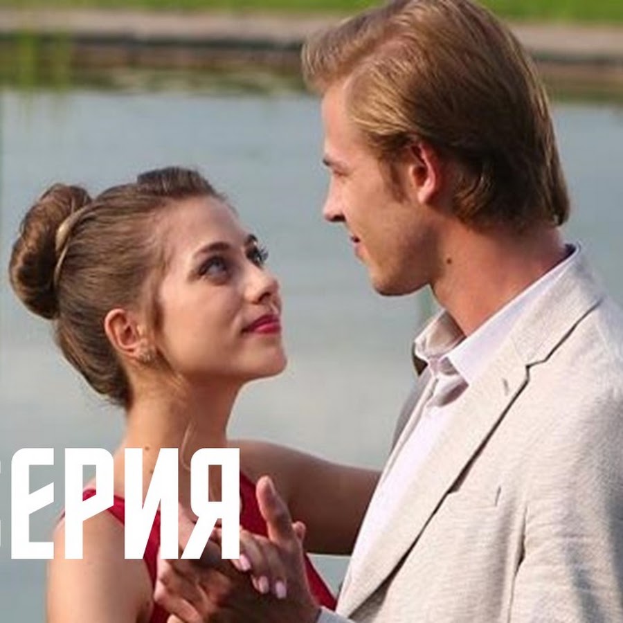 По разным берегам (2019). По разным берегам 1 серия. Мелодрама по разным берегам. По разным берегам сериал 2019. Ольга веникова по разным берегам.