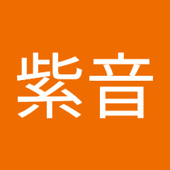 shion紫音