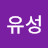오공손