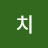 리치