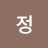 테드정