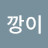 놀이나라