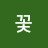 라라꽃