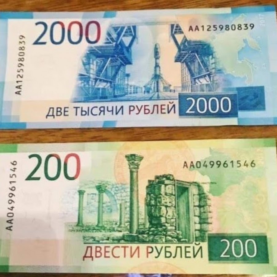 2000 рублей на карту