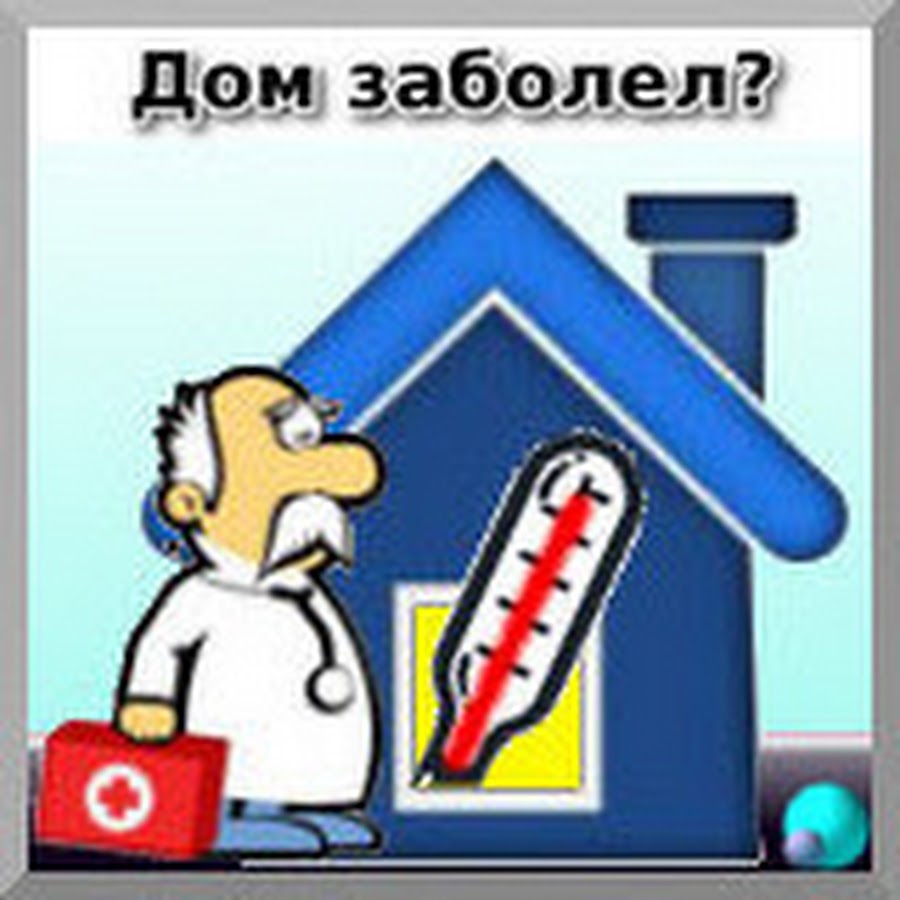 Если ваш ребенок часто более. Девушка с градусником. Как вылечиться от простуды. Профилактика простудных и вирусных заболеваний. Домик заболел.