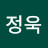 이정욱