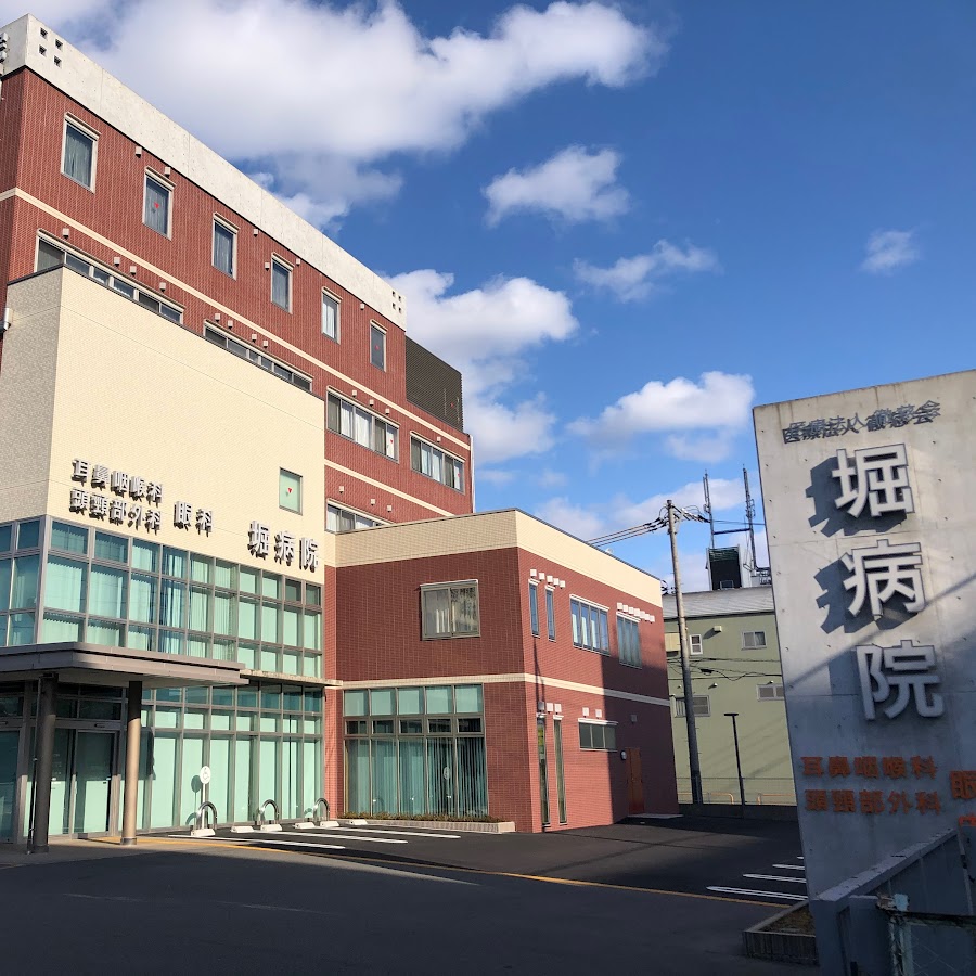 堀病院チャンネル Youtube