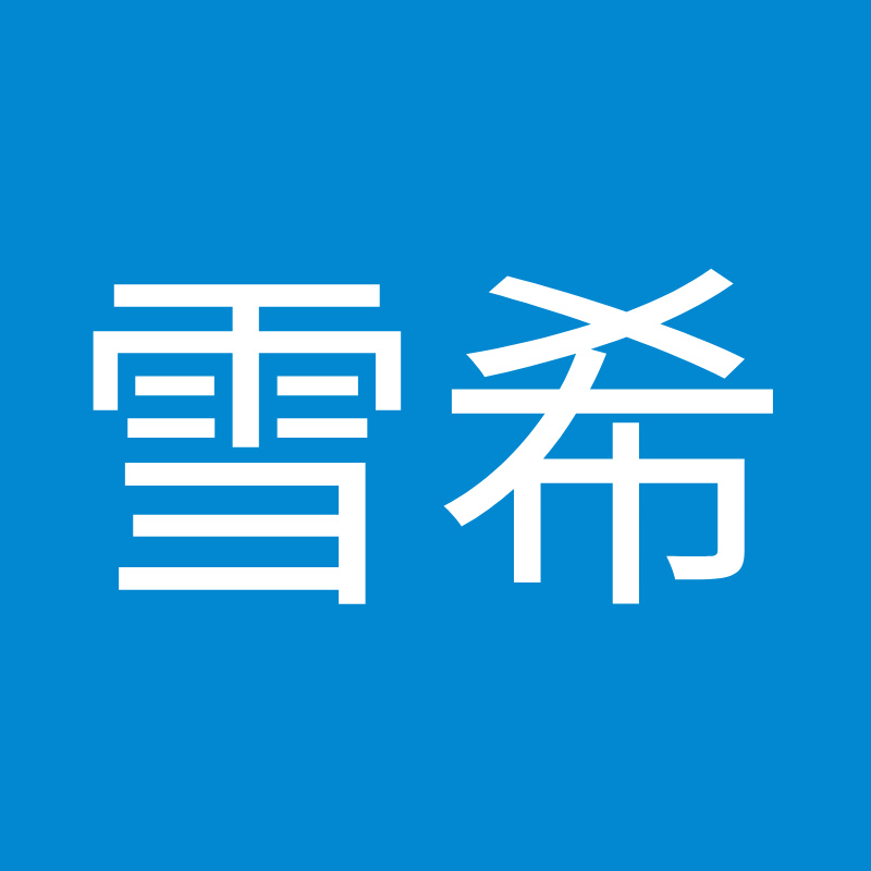 雪希 - 網紅的藏寶箱 